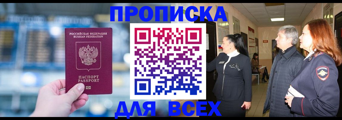 временная регистрация законно в Карабулаке