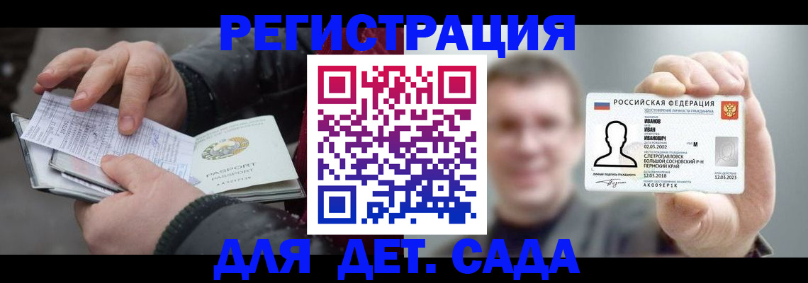 миграционный учет в Карабулаке